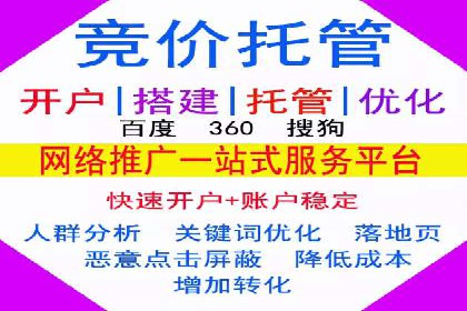 案例解读：SEM账户托管效果