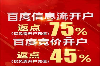 百度信息流广告推广优化全解析